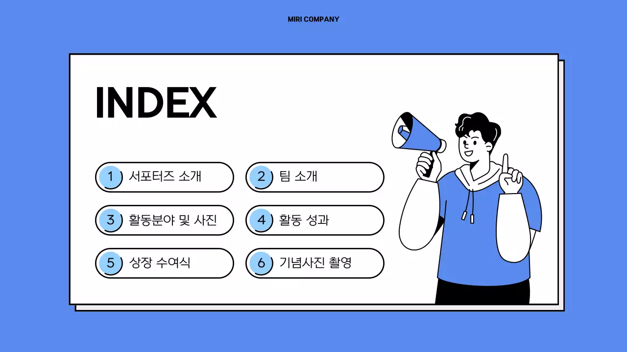 파랑 심플 행사 안내