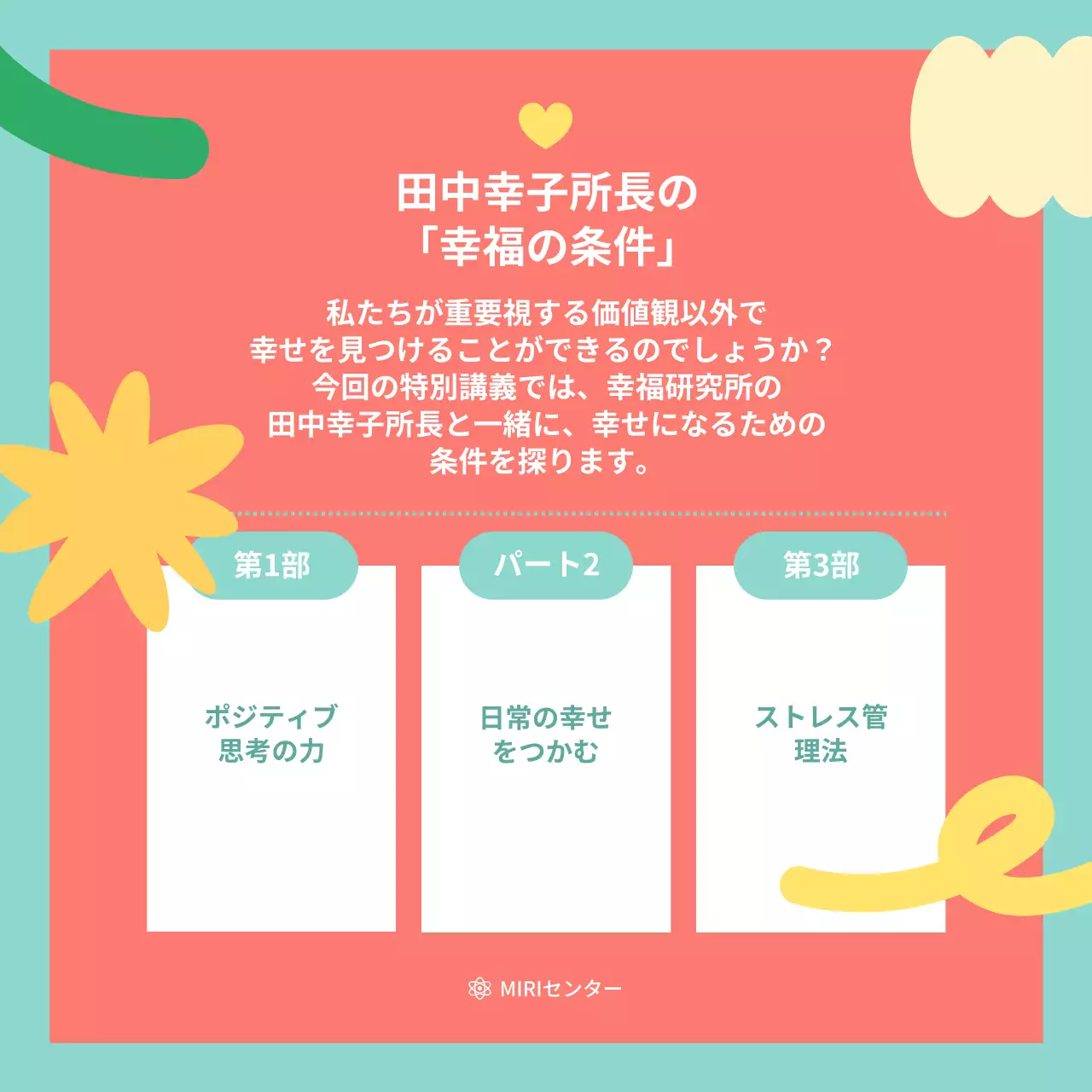 カラフル かわいい 講義 お知らせ Instagram カルーセル