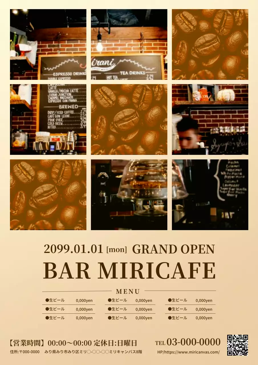 茶色 レトロ カフェ ポスター