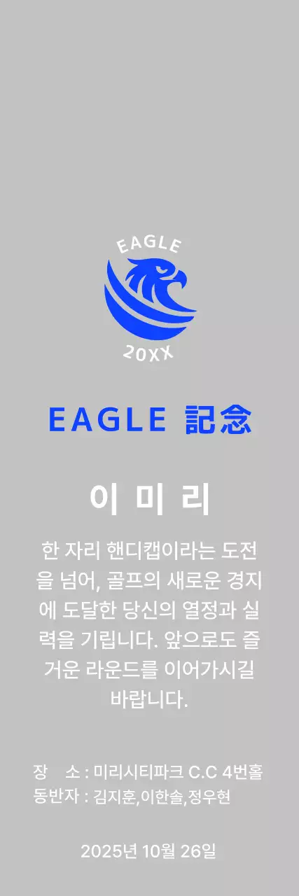 파란색 기본 골프 기념