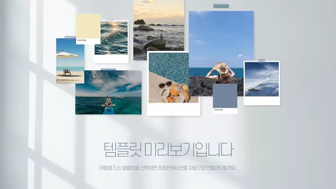 AI 프레젠테이션_템플릿300