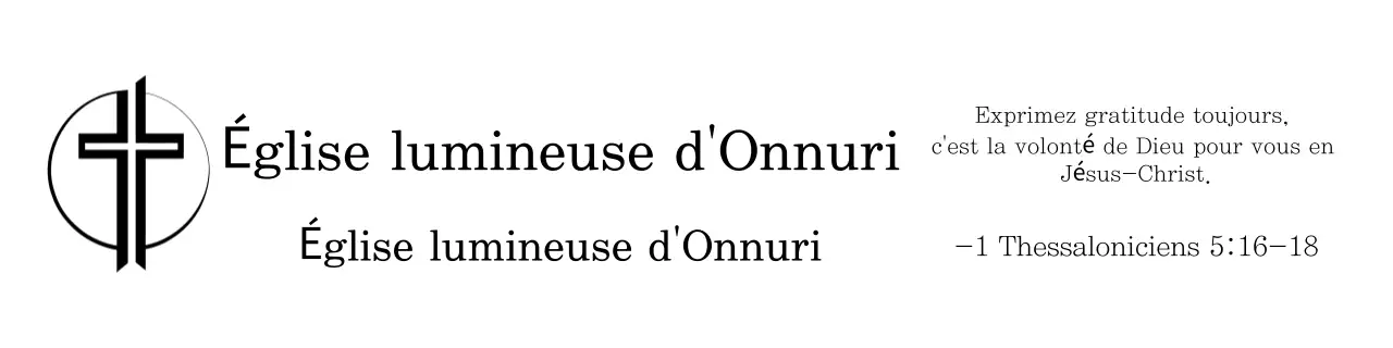 Guide de l'église classique blanche