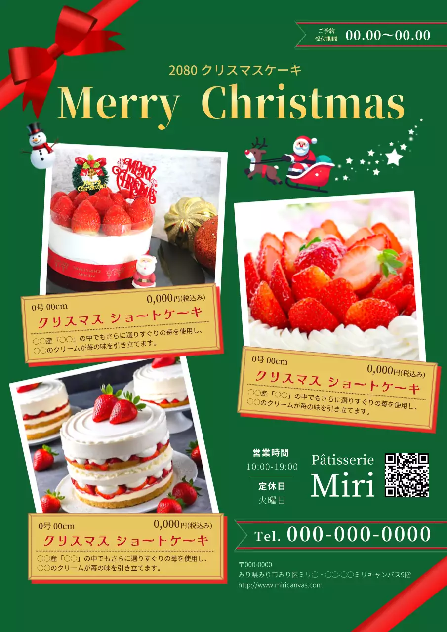 緑 ポップ ケーキ ポスター