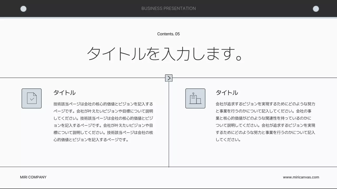 グレー シンプル ビジネス プレゼンテーション