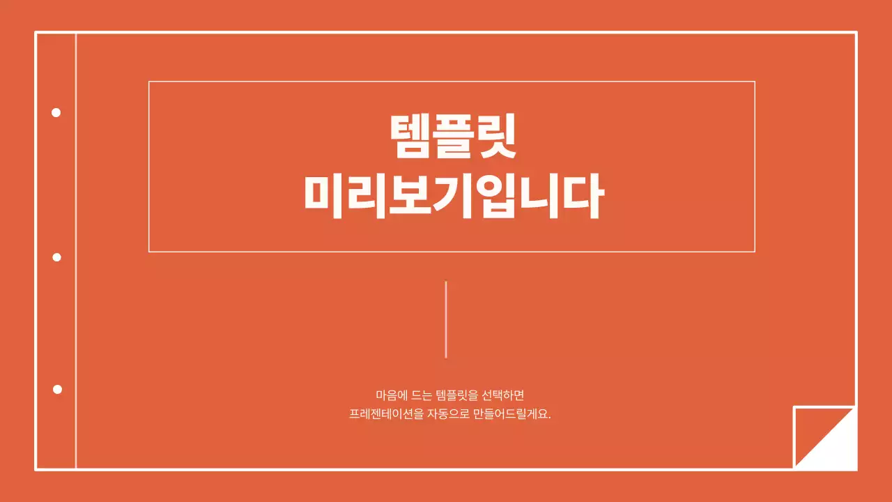 AI 프레젠테이션_템플릿311