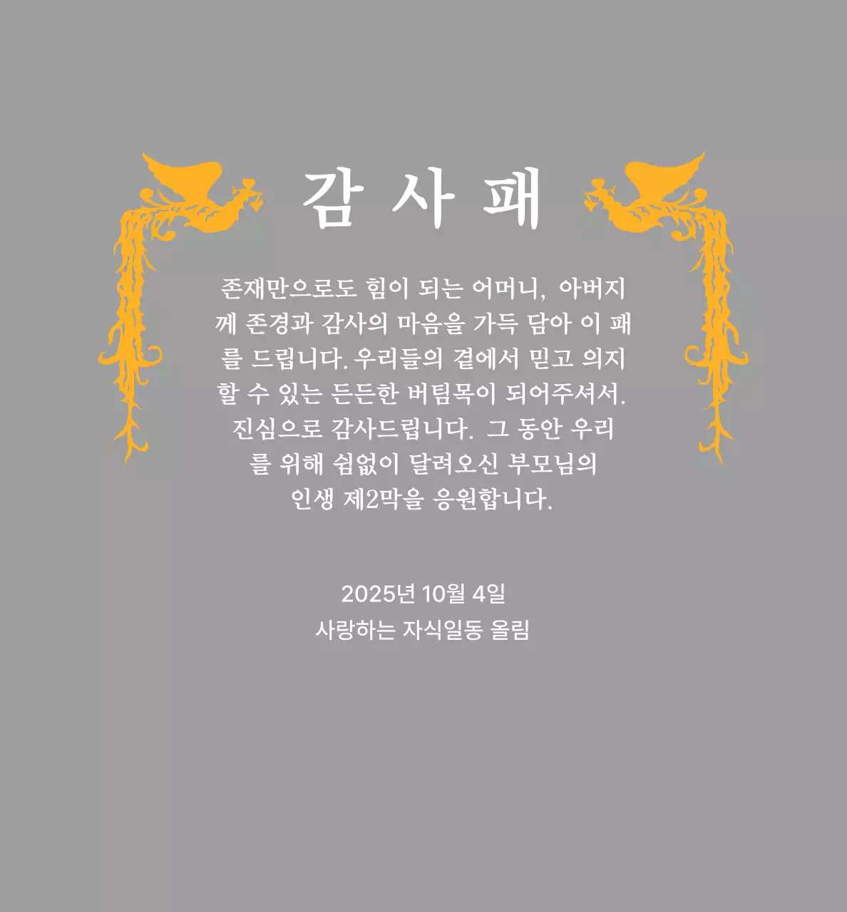 화려한 봉황 장식이 있는 클래식한 골프 대회 트로피