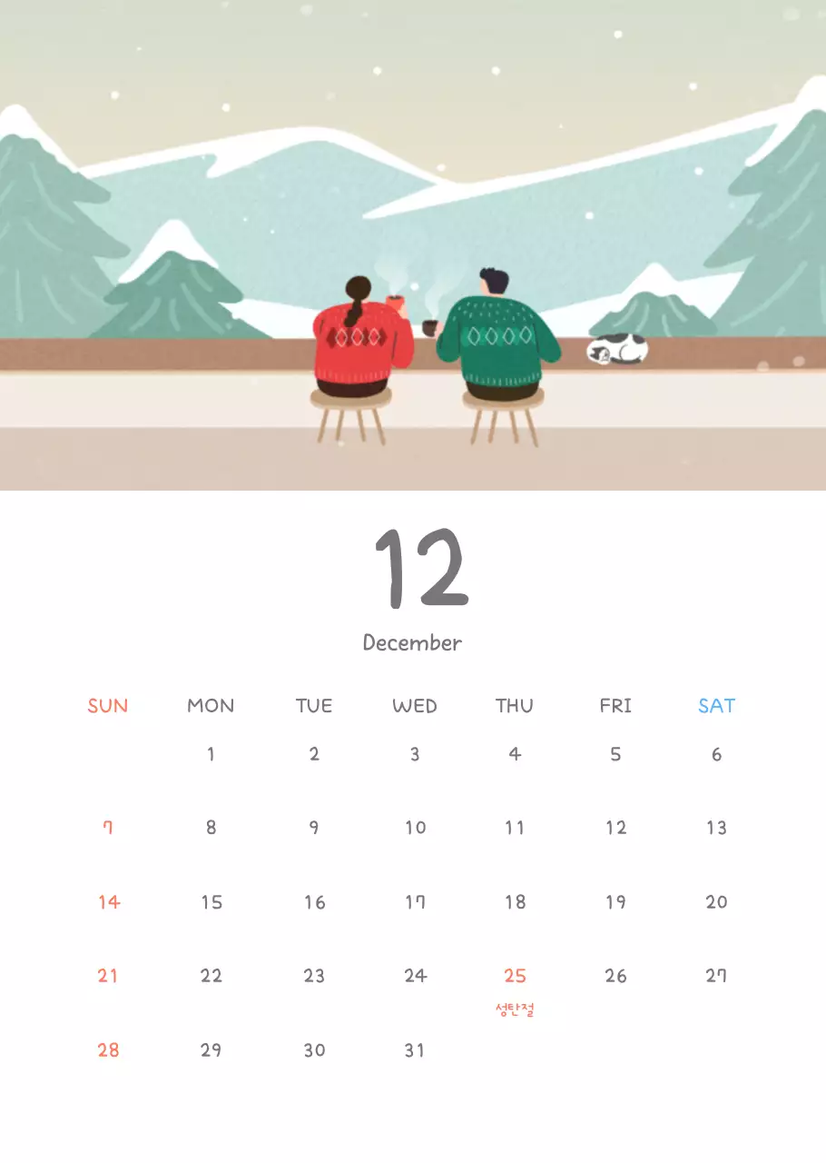 포근한 일러스트가 인상적인 귀여운 달력