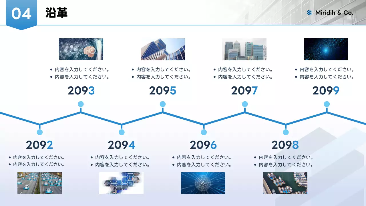 青 モダン 会社紹介 プレゼンテーション