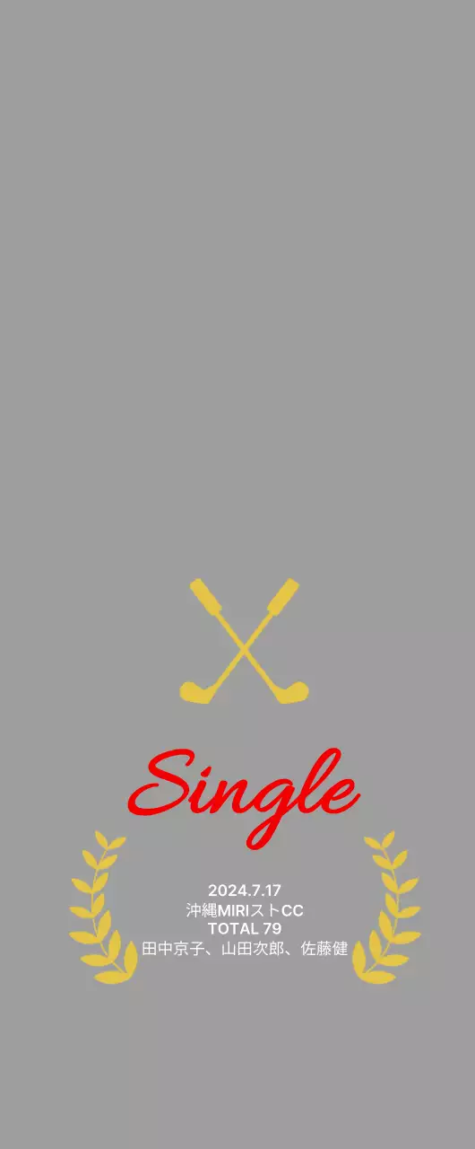 シンプルゴルフプラーク