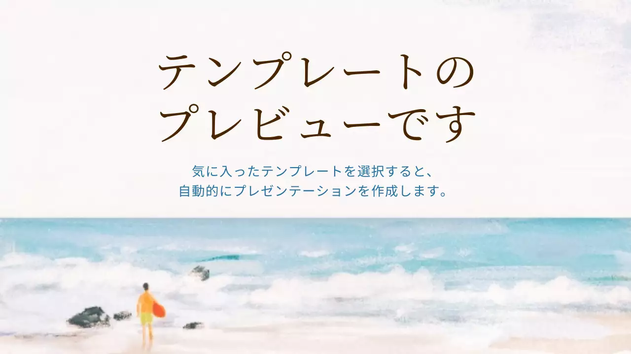 AIプレゼンテーション_テンプレート271