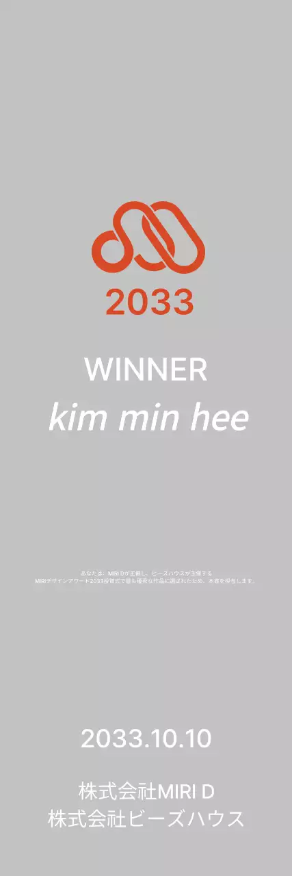 グレーモダンデザイン上場