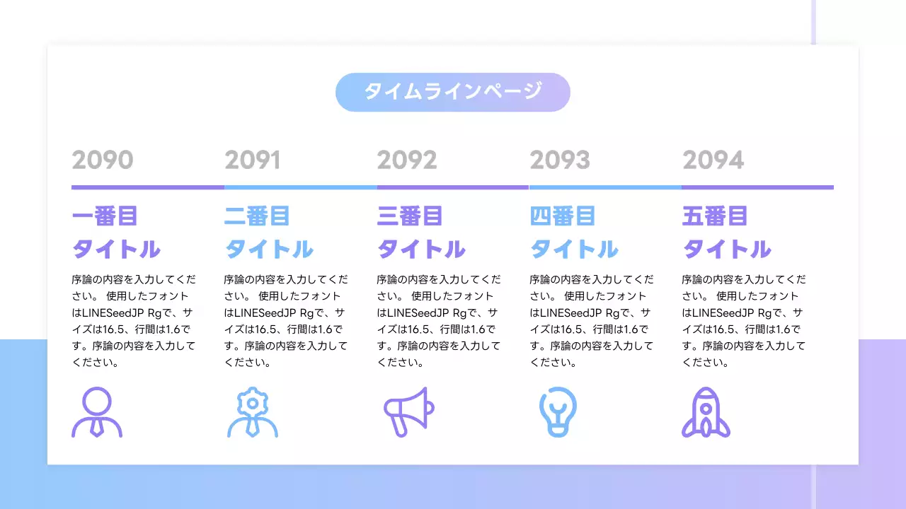 紫 モダン タイムライン プレゼンテーション