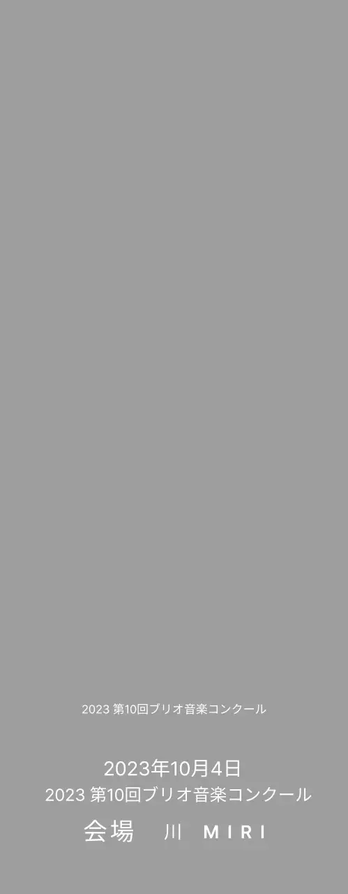 シンプルピアノコンペティションプラーク