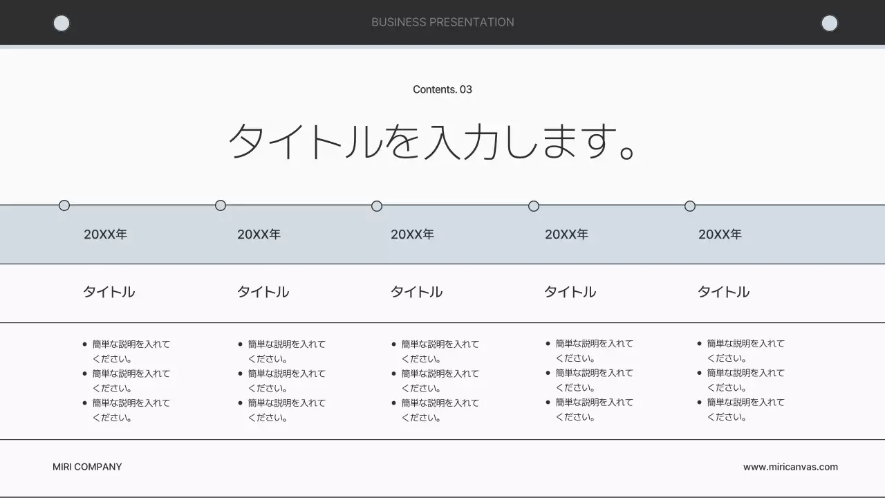 グレー シンプル ビジネス プレゼンテーション