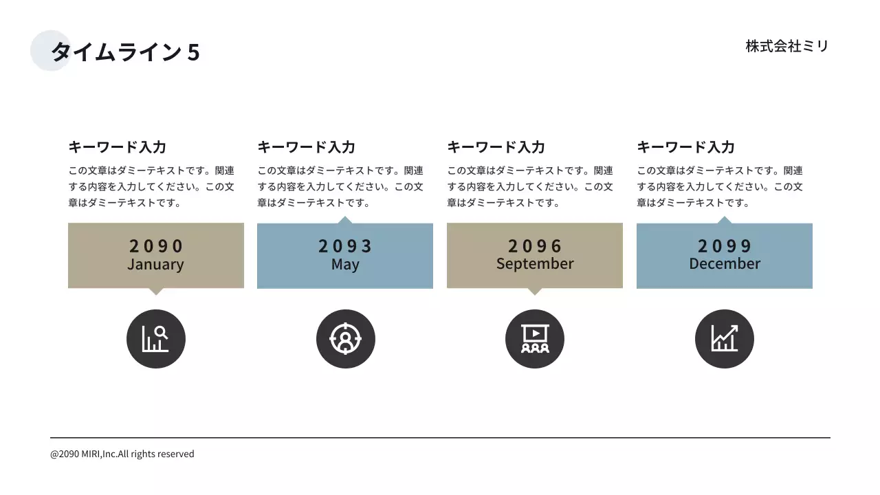 白 シンプル タイムライン 資料 プレゼンテーション