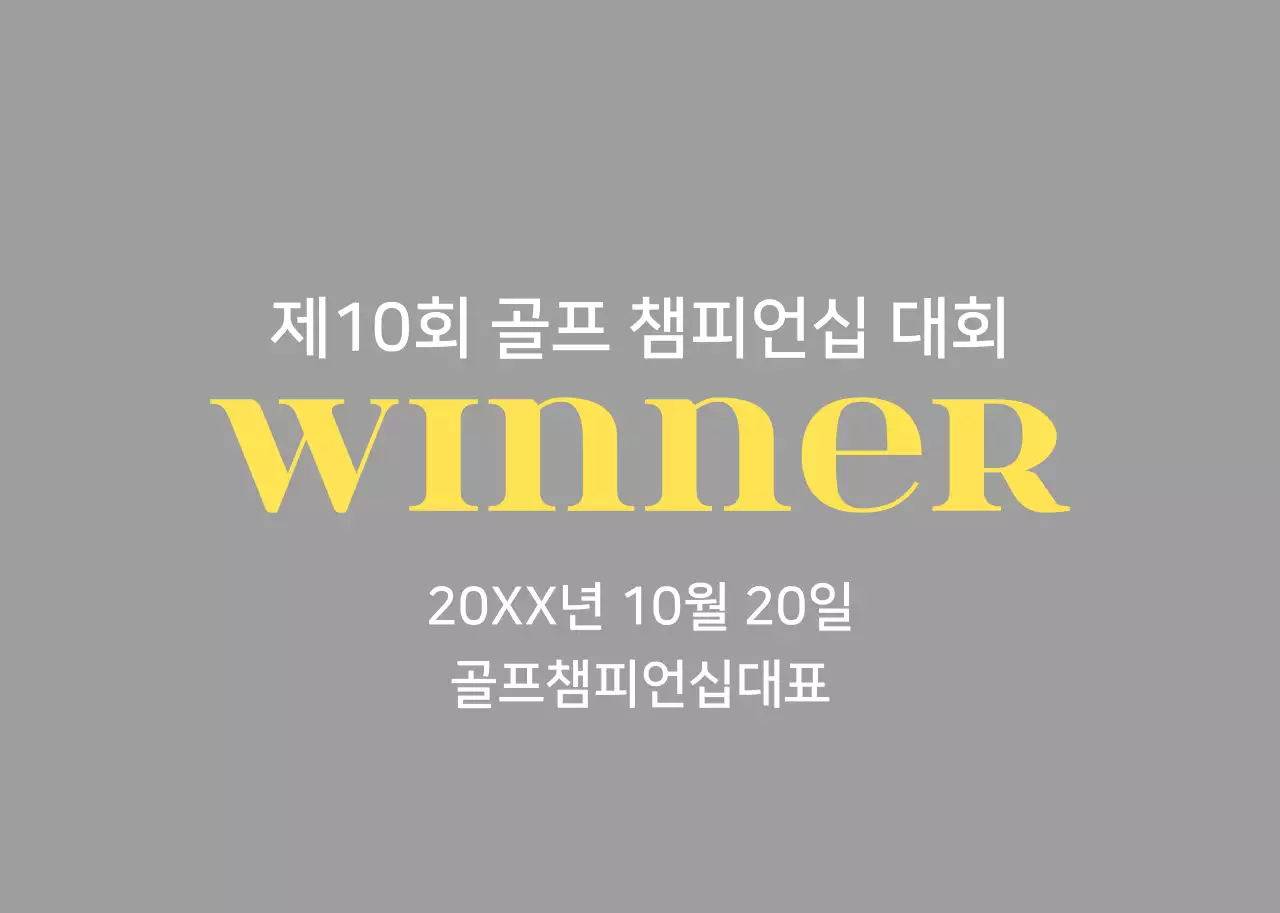 노란색 기본 스포츠 상장