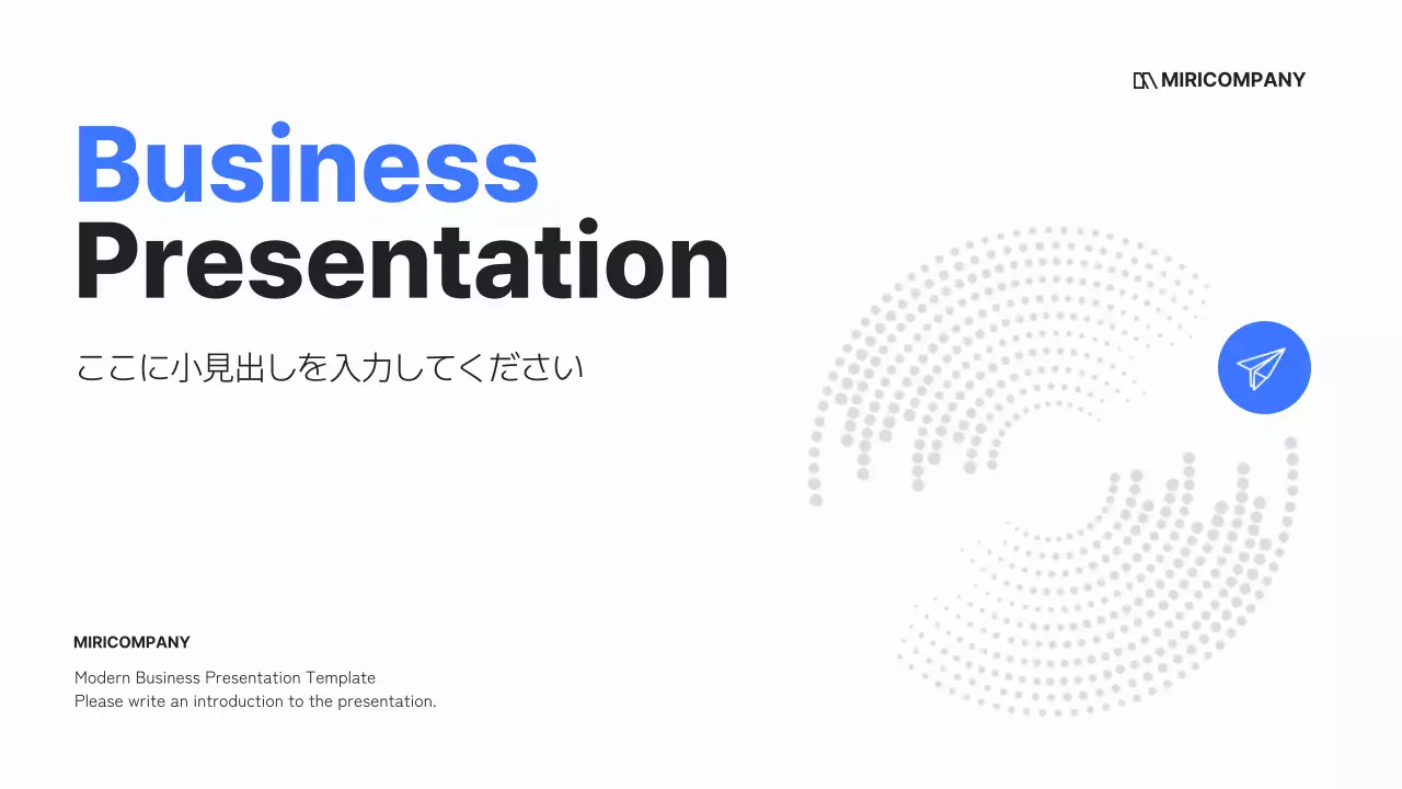青 モダン プラン プレゼンテーション