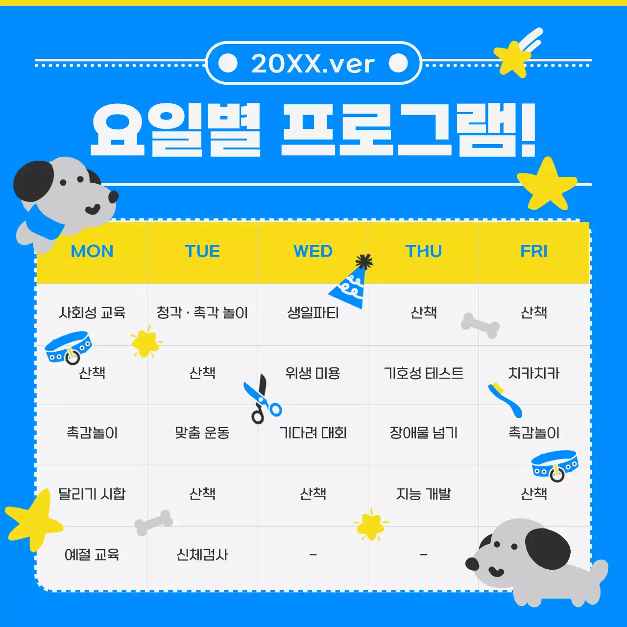 회색 귀여운 반려동물 모집