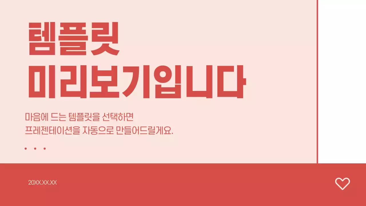 AI 프레젠테이션_템플릿315