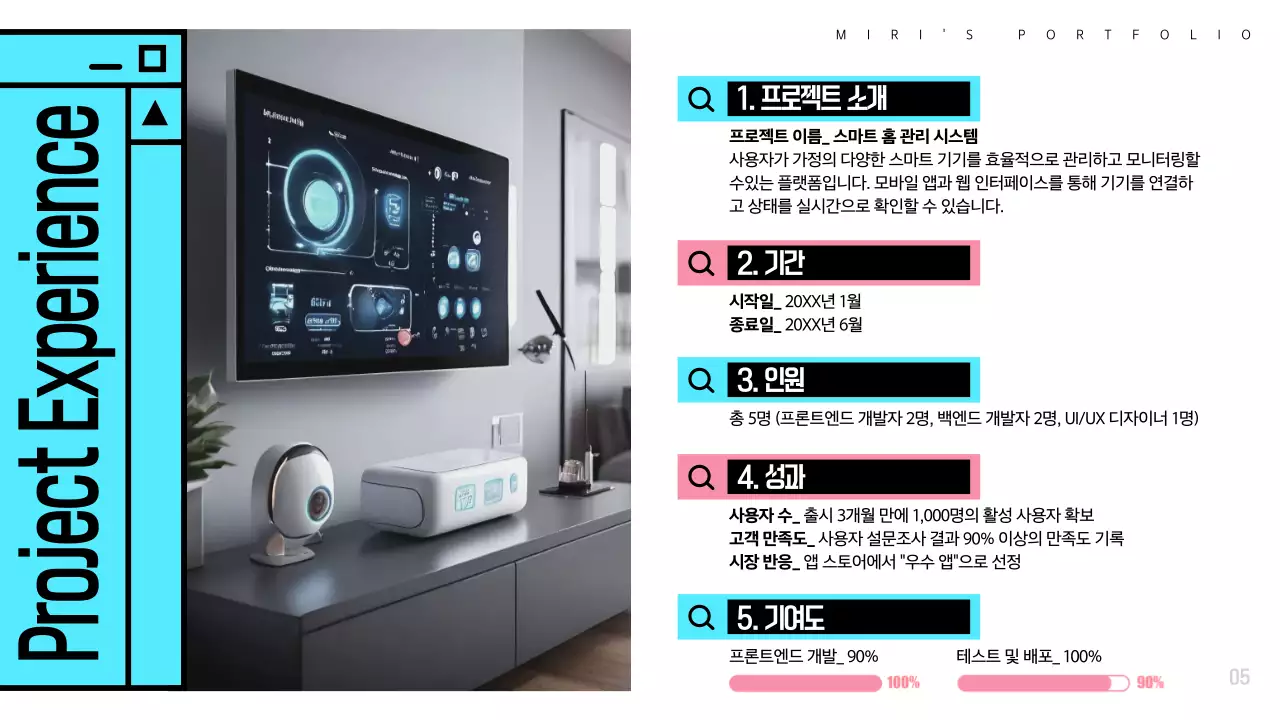 하늘색 모던 소프트웨어 포트폴리오