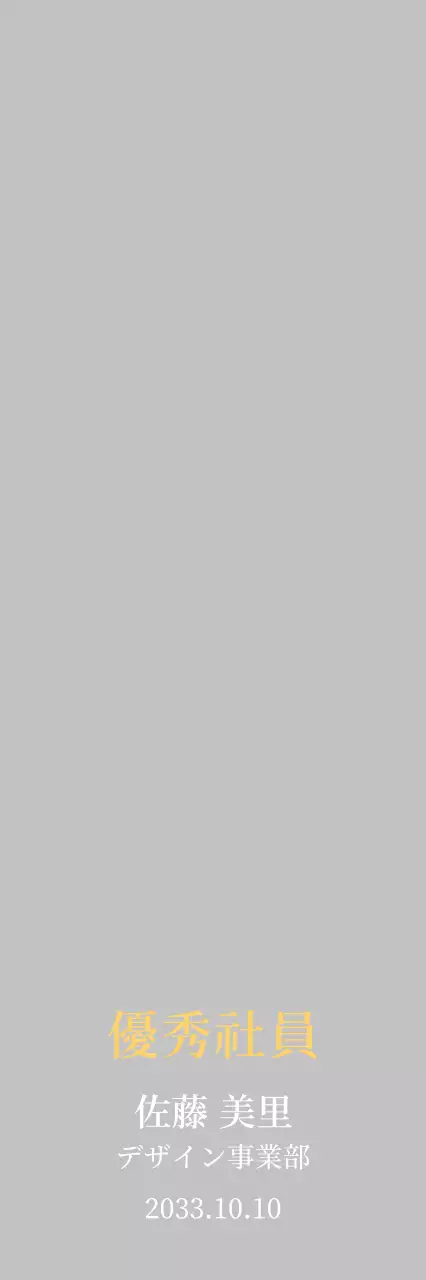 黄色のシンプルな賞状プレート