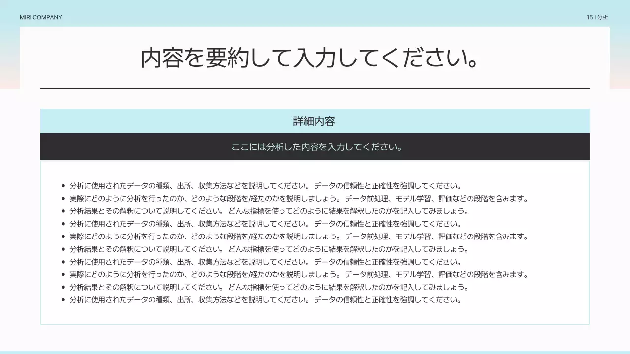 水色 シンプル ビジネス プレゼンテーション