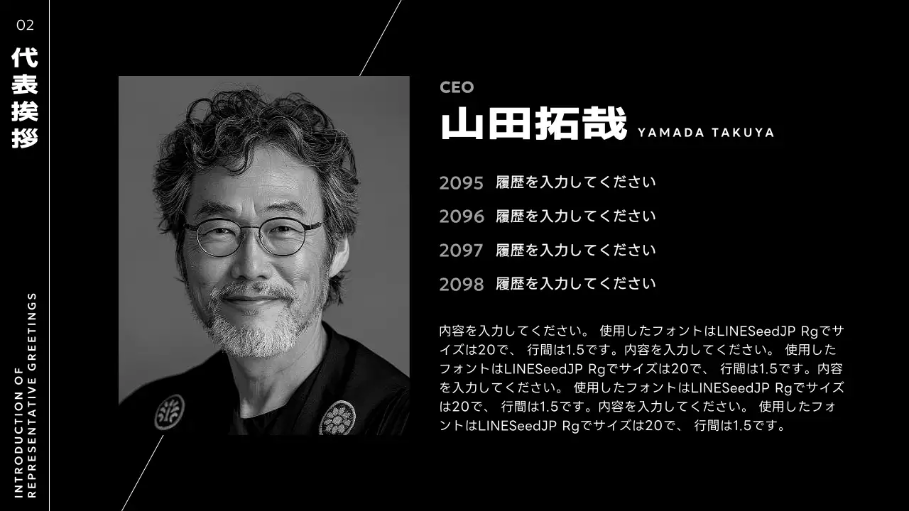 黒 モダン 会社紹介 プレゼンテーション