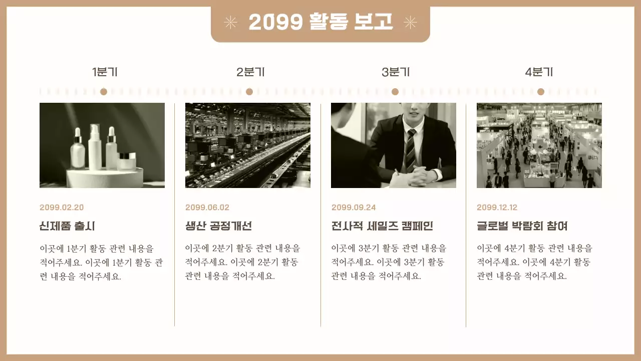 베이지 심플 송년회 초대장