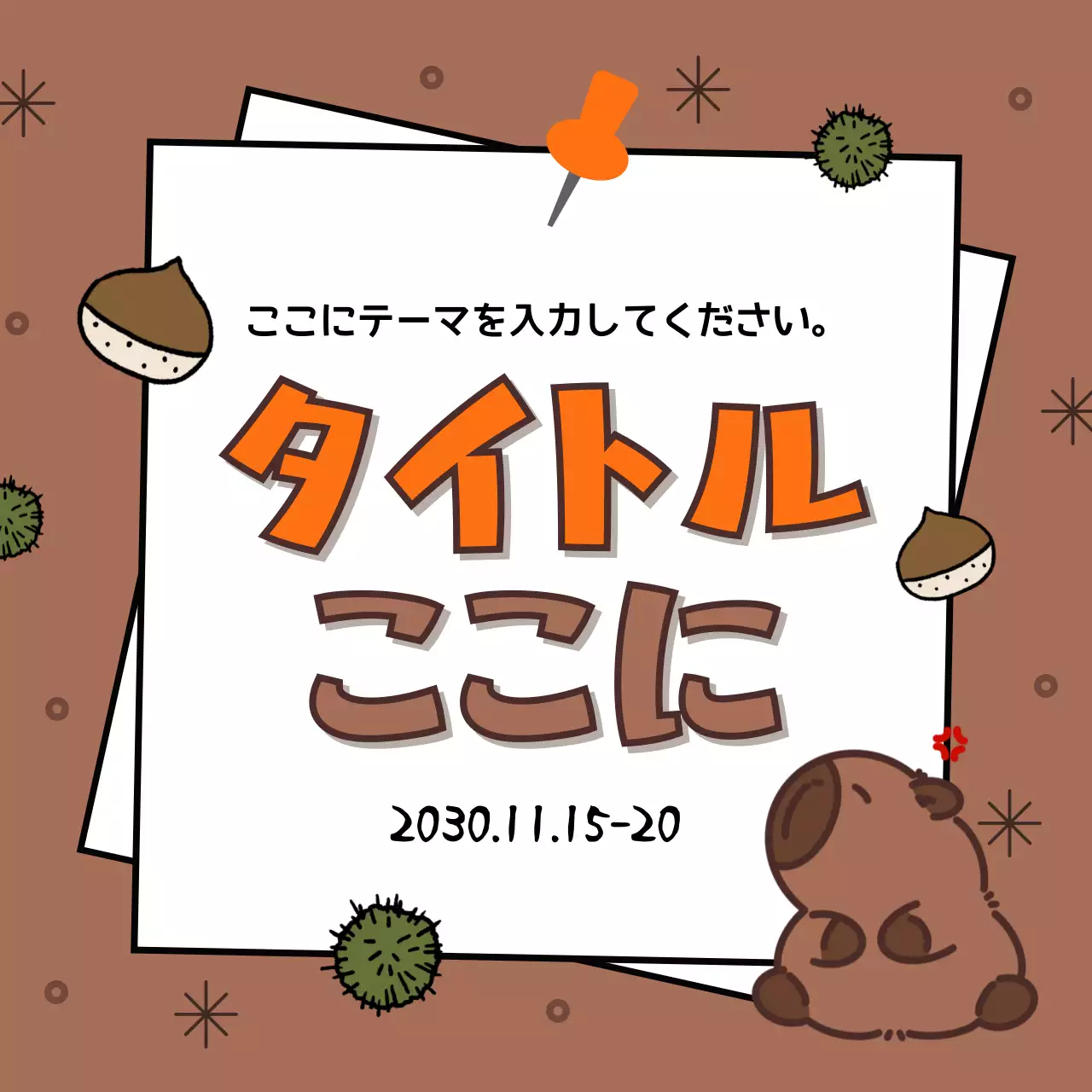 茶色 かわいい 秋 ポスター Instagram カルーセル