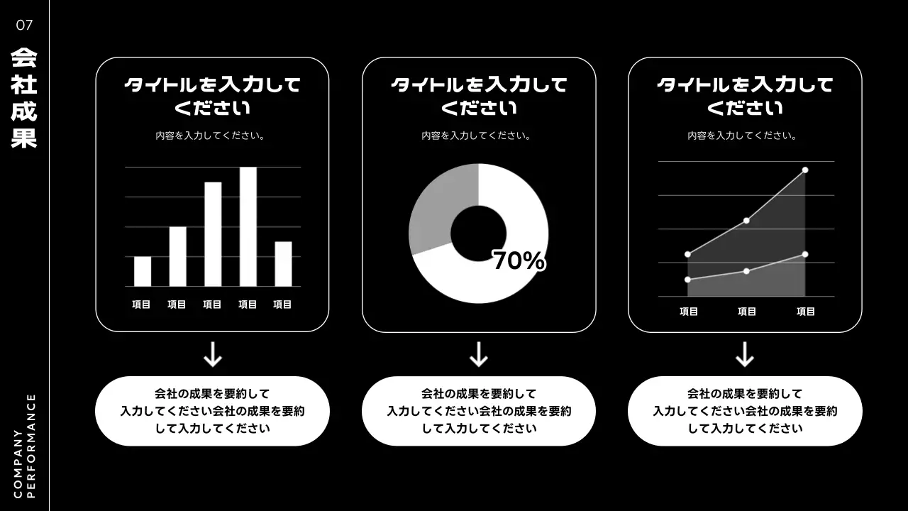 黒 モダン 会社紹介 プレゼンテーション