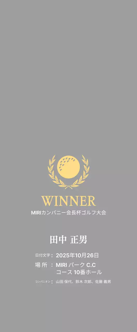 月桂樹のあるすっきりとした賞状プレート