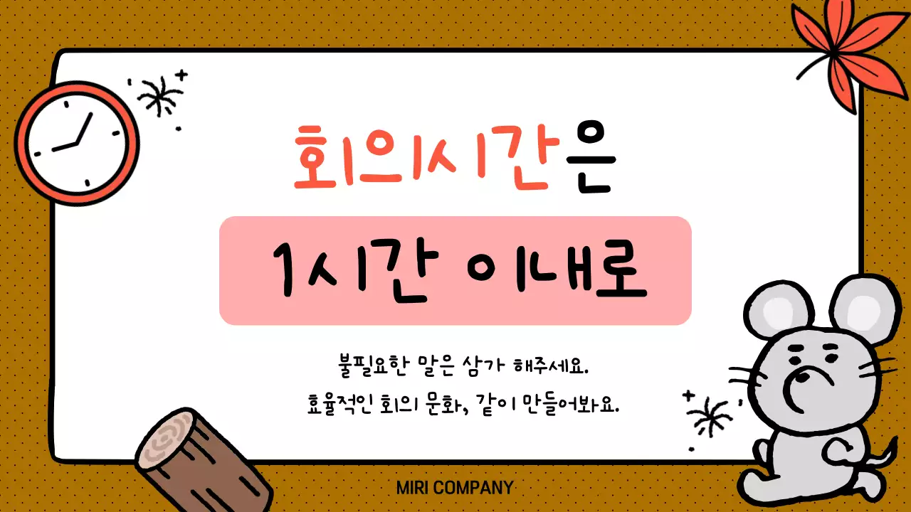 민트 아기자기한 안내