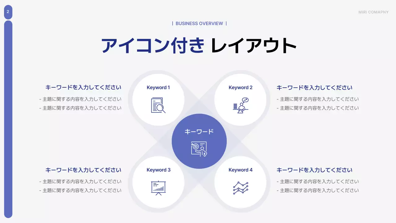 青 シンプル ビジネス プレゼンテーション