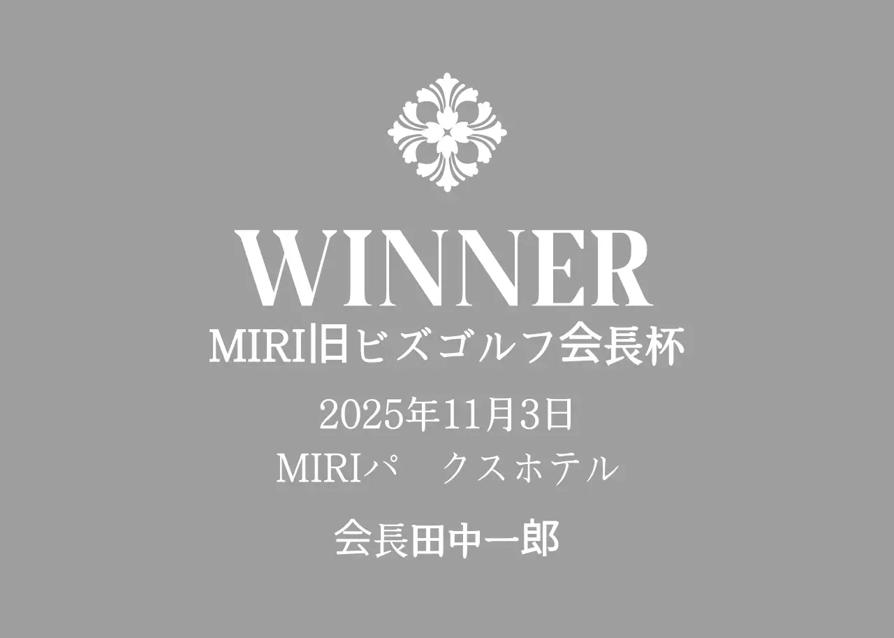 クラシックゴルフトロフィー・クラシックゴルフトロフィー