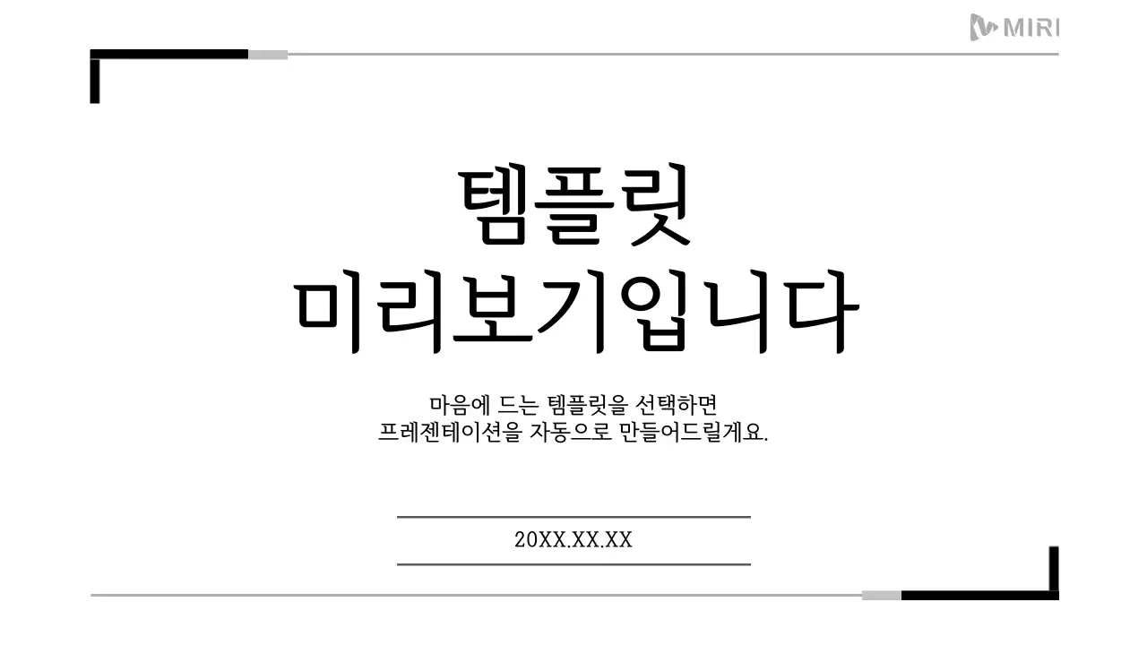 AI 프레젠테이션_템플릿287