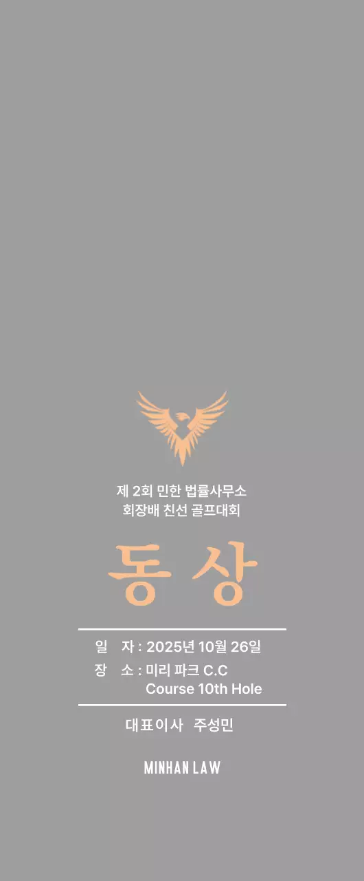 독수리 문양이 있는 깔끔 골프대회 상패