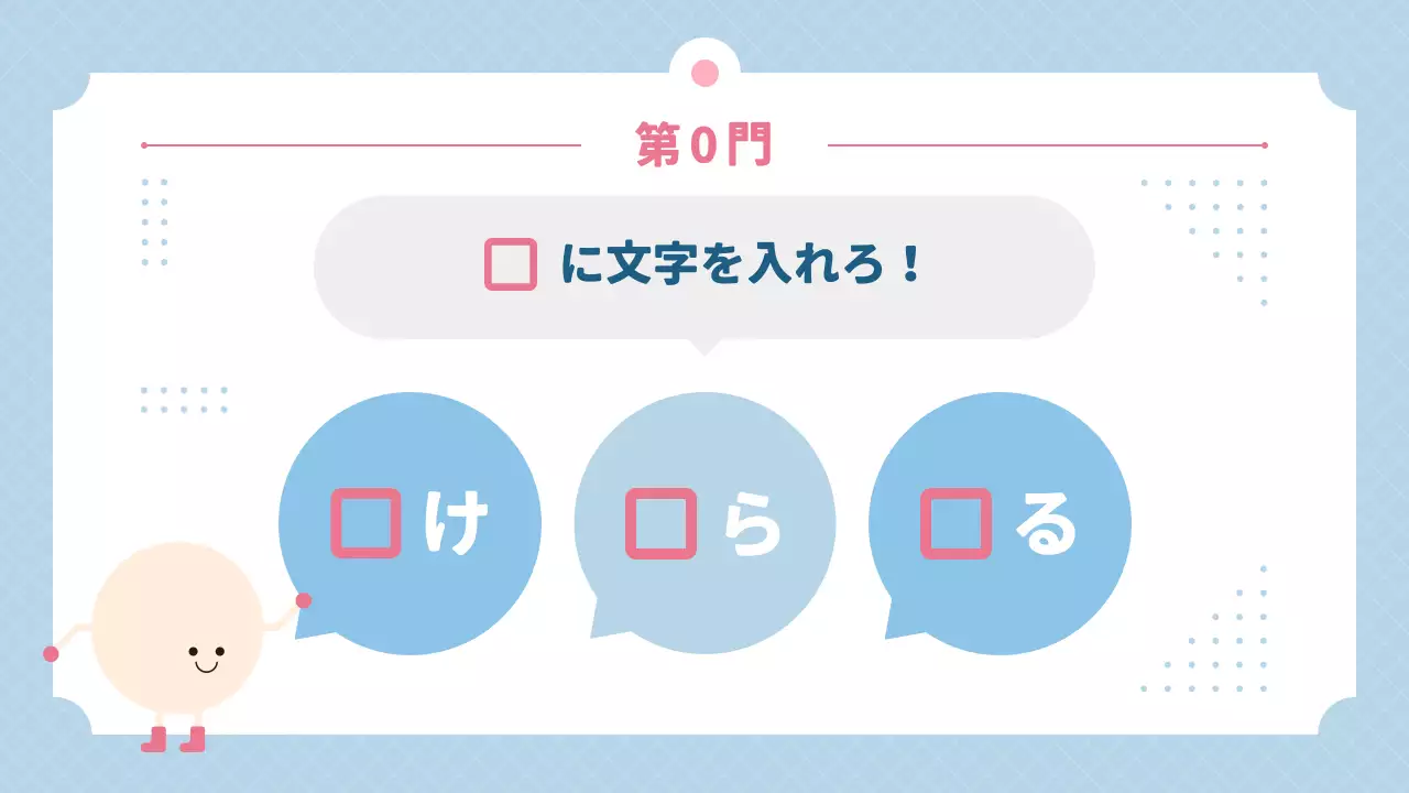 青 かわいい クイズ プレゼンテーション