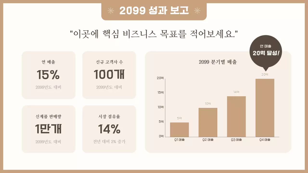 베이지 심플 송년회 초대장