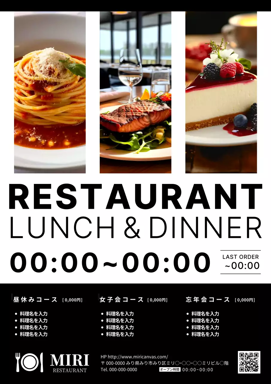 黒 モダン レストラン ポスター