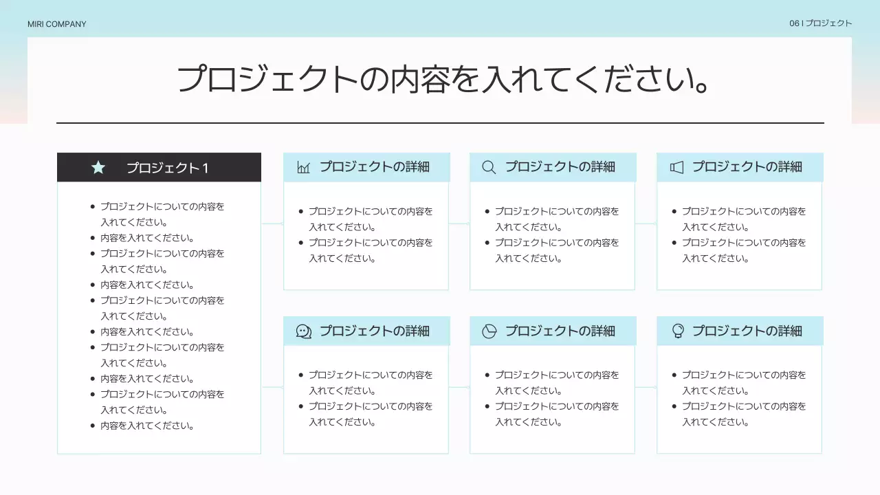 水色 シンプル ビジネス プレゼンテーション