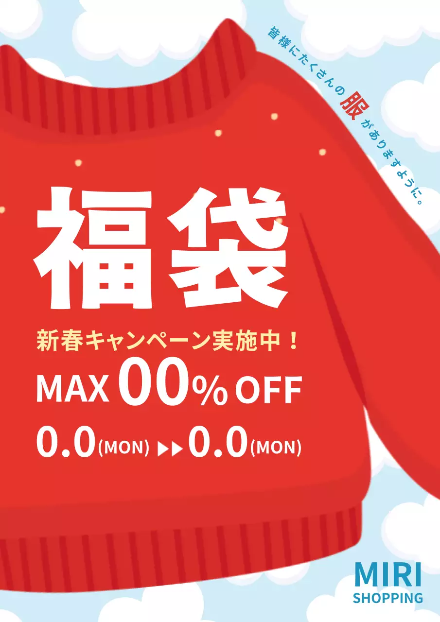 赤 ポップ 福袋 ポスター