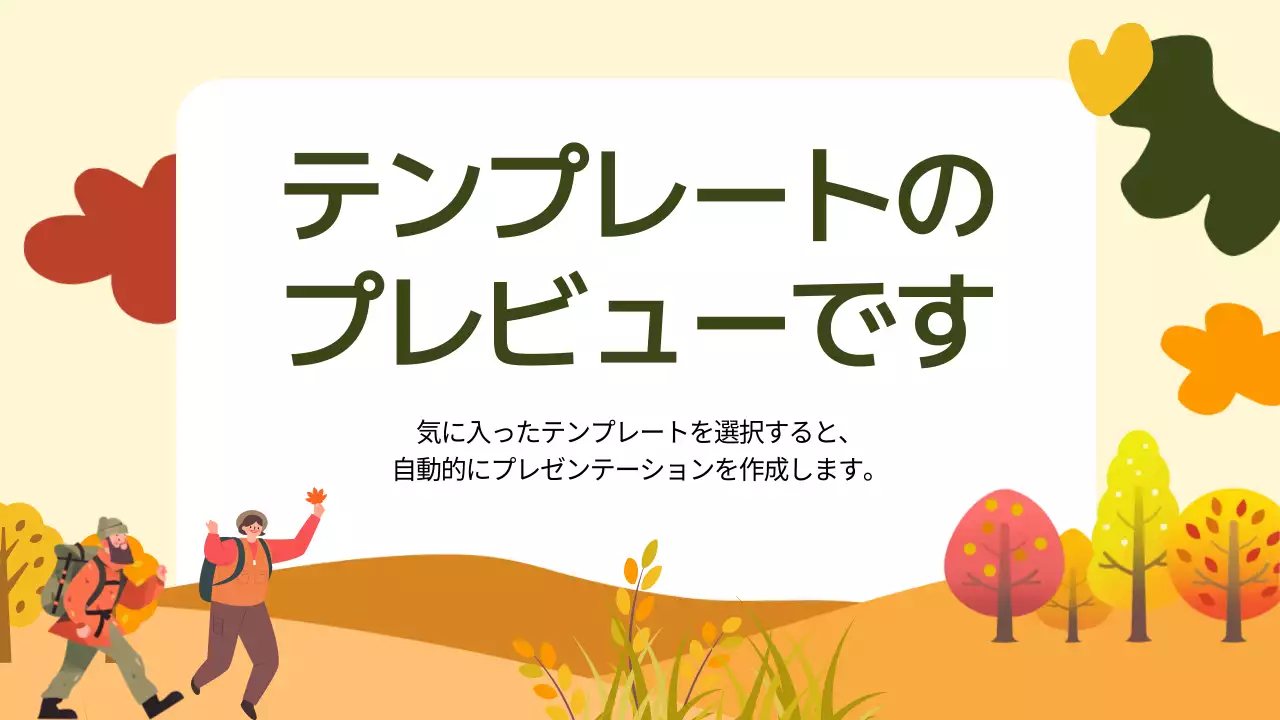 AIプレゼンテーション_テンプレート295