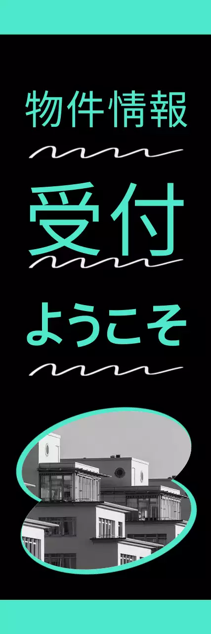 ピンクのシンプルな不動産広告