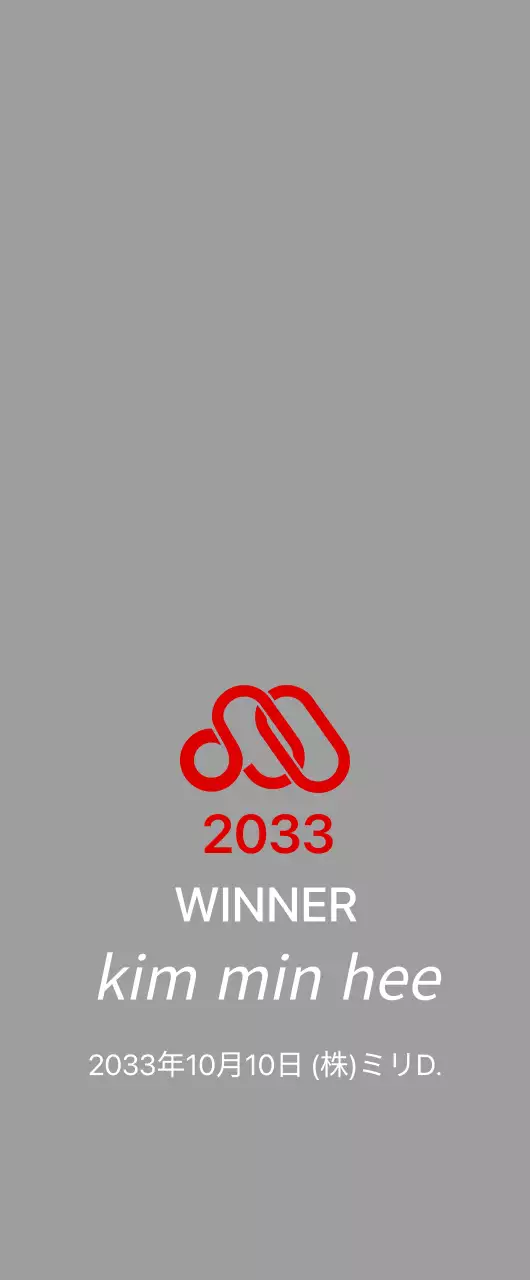 基本的な受賞盾