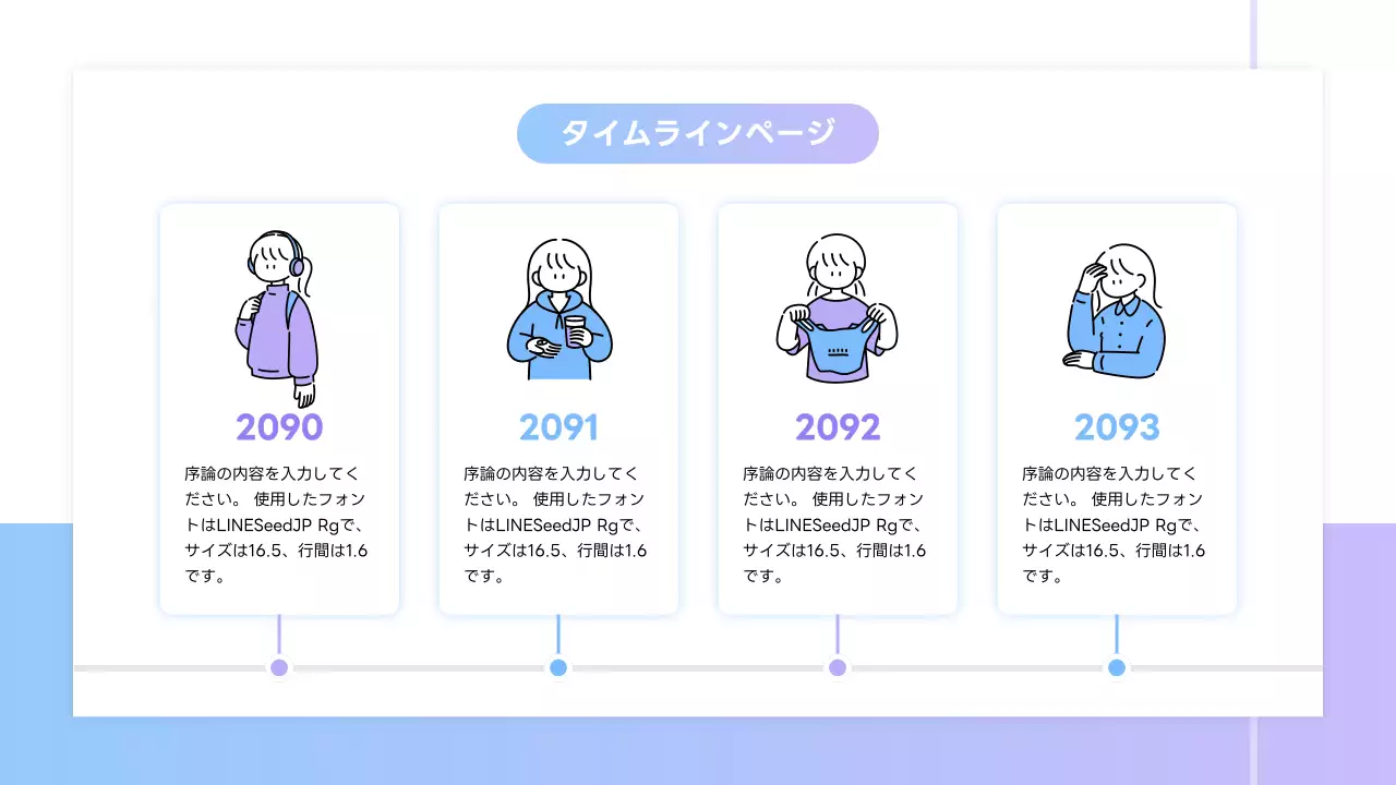 紫 モダン タイムライン プレゼンテーション