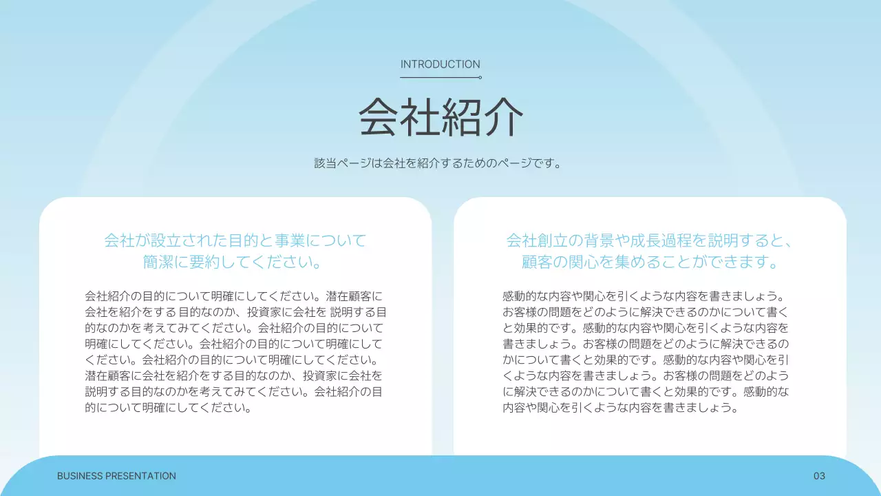 青 シンプル ビジネス プレゼンテーション