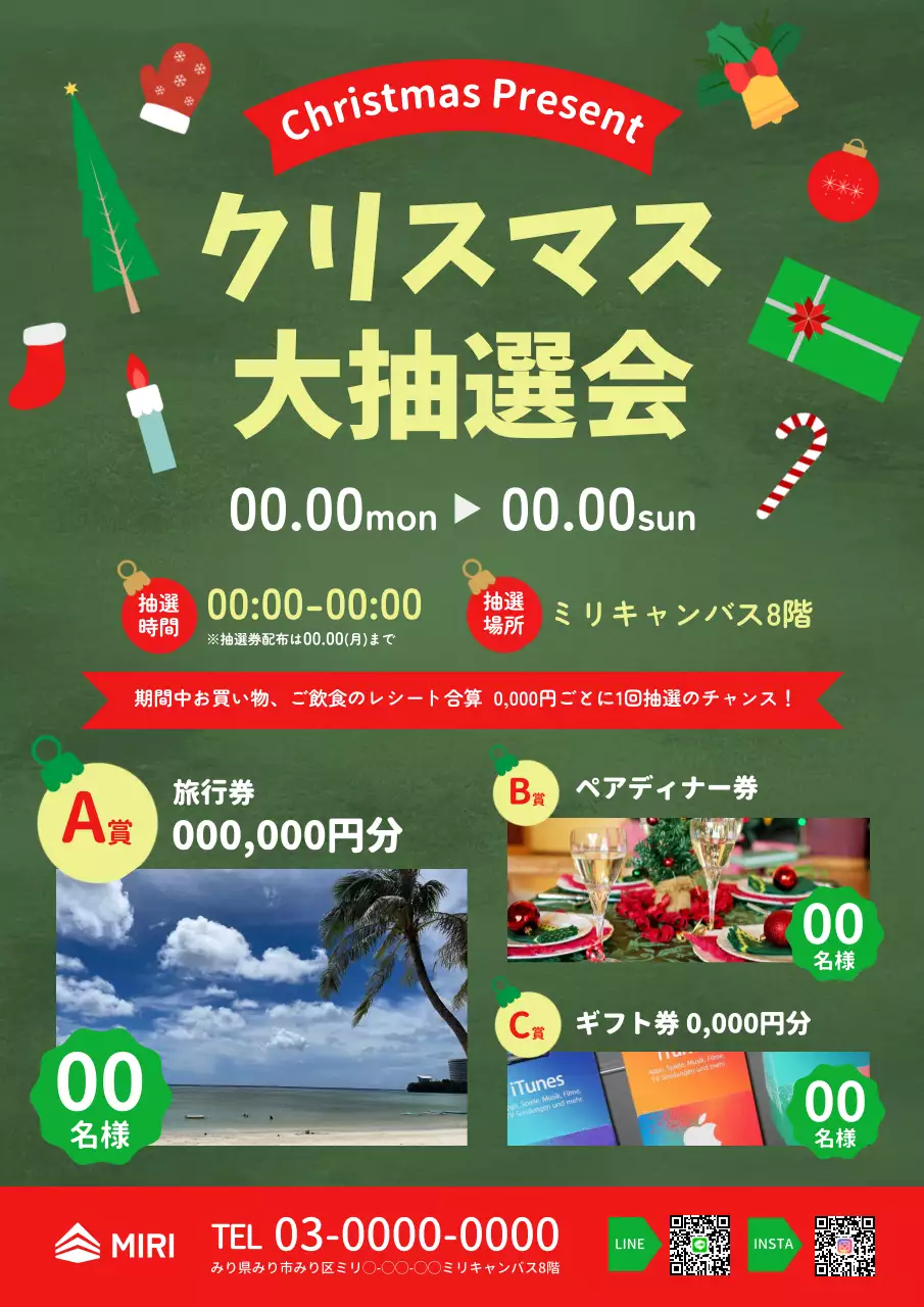 緑 楽しい クリスマス ポスター