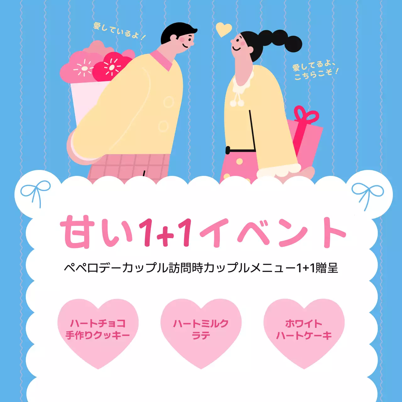 青色 かわいい イベント ポスター SNS投稿 正方形