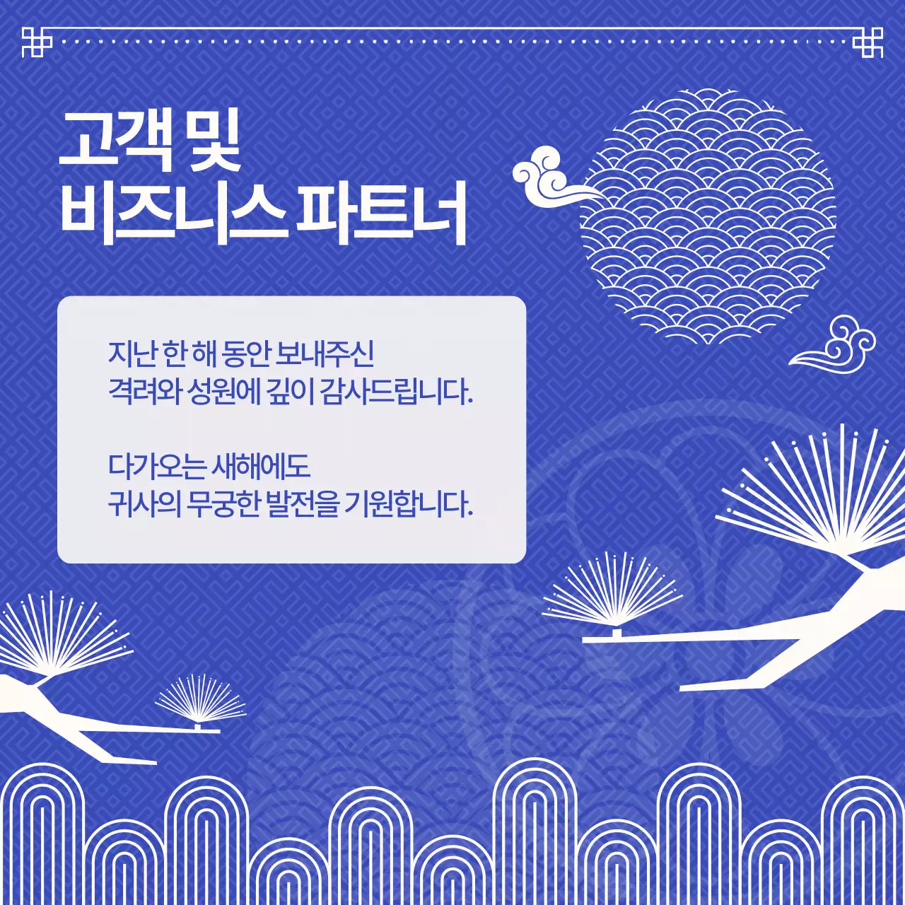 핑크 아기자기한 연말 인사