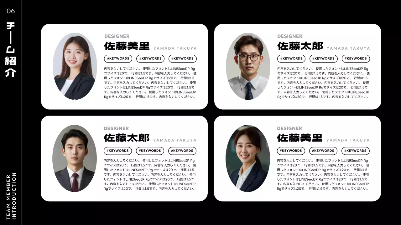 黒 モダン 会社紹介 プレゼンテーション